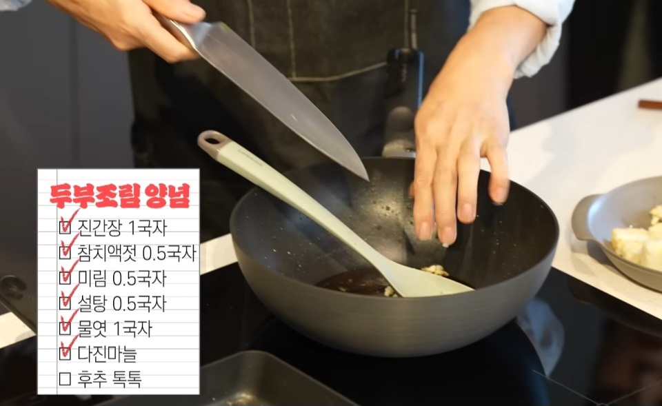 두부조림 만드는 법