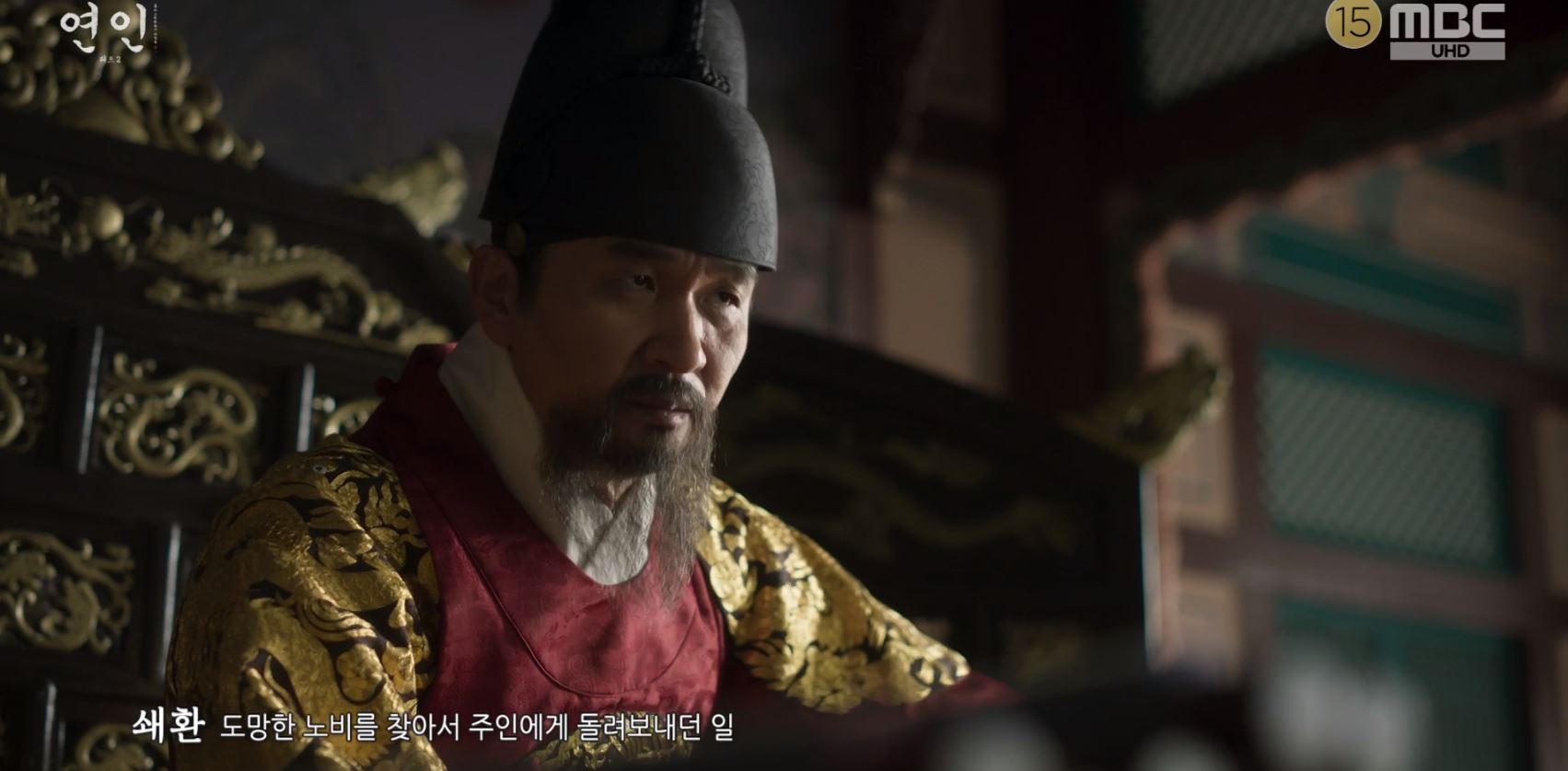 연인_11회