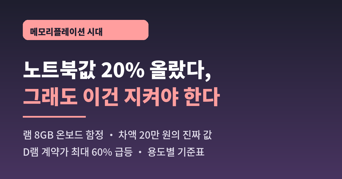 노트북 비교