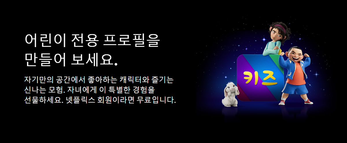 넷플릭스-사이트