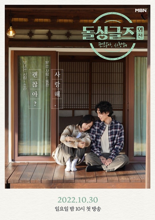 돌싱글즈 이소라