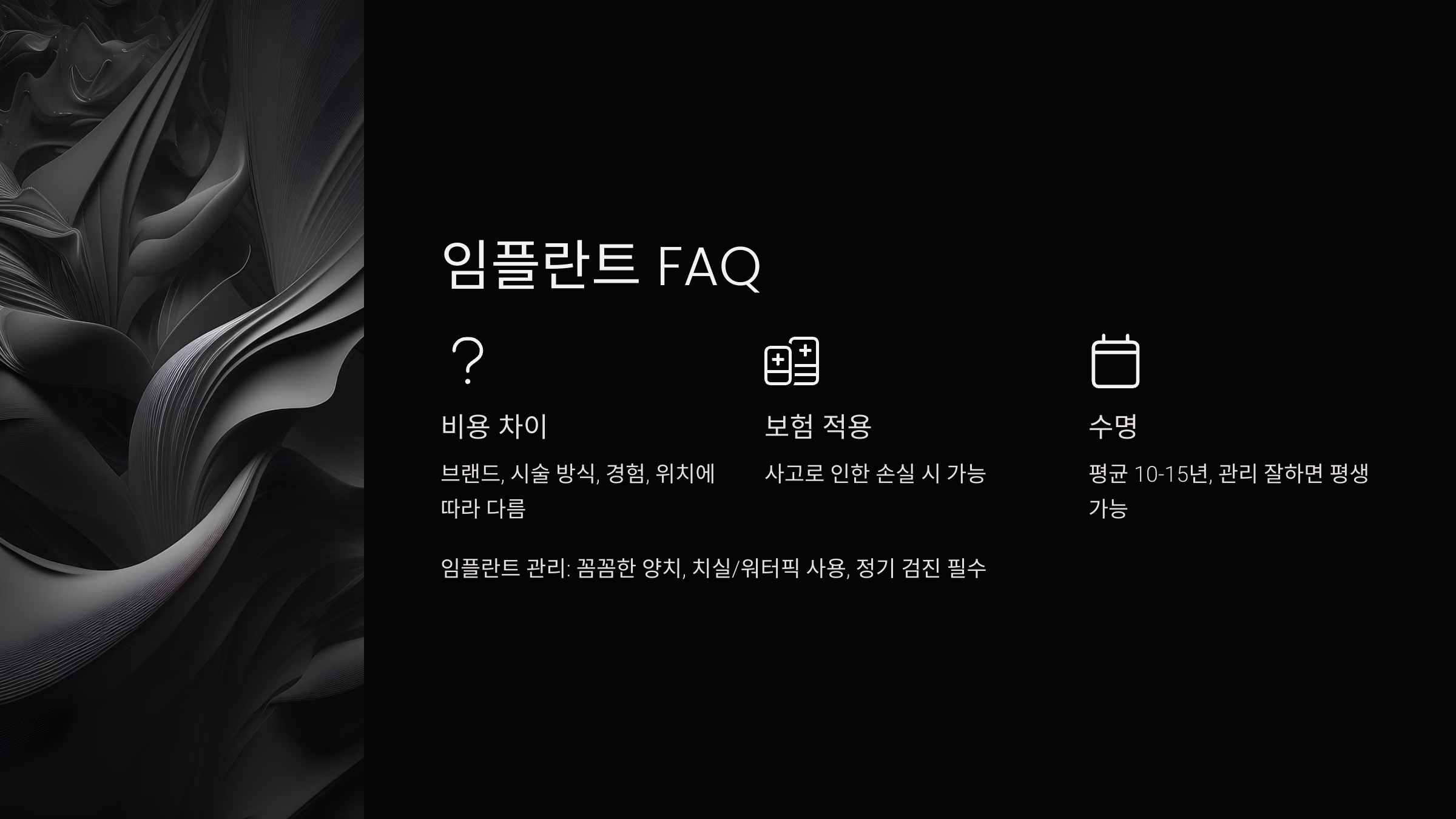 FAQ