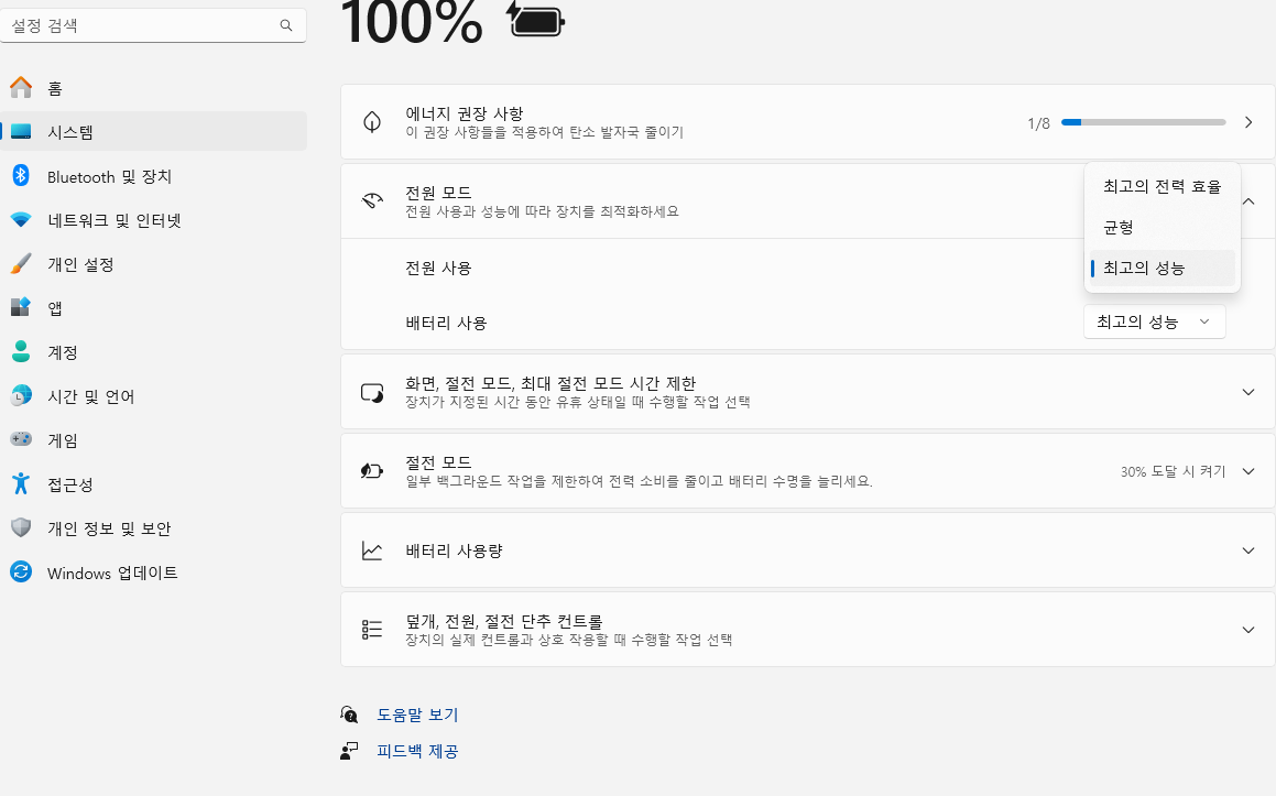 노트북 속도 향상 시키는 방법