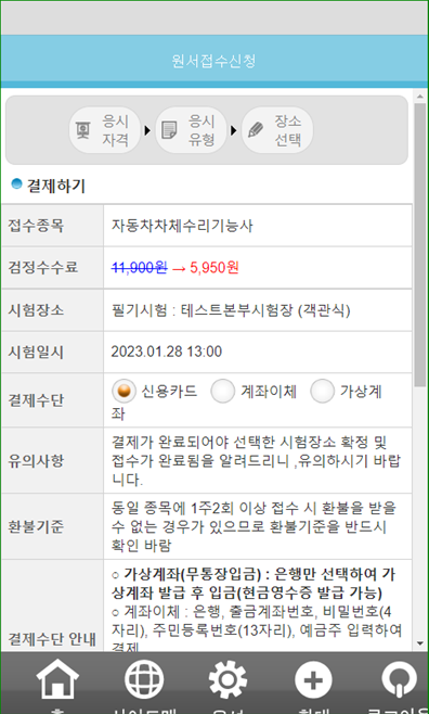 응시료 지원