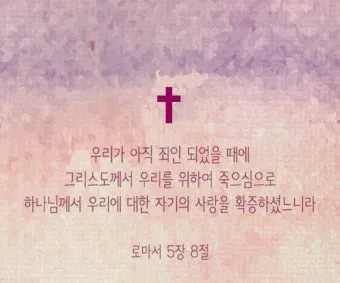 창세기 9장 노아와 하나님의 영원한 언약 약속에 대한 묵상과 기도_12