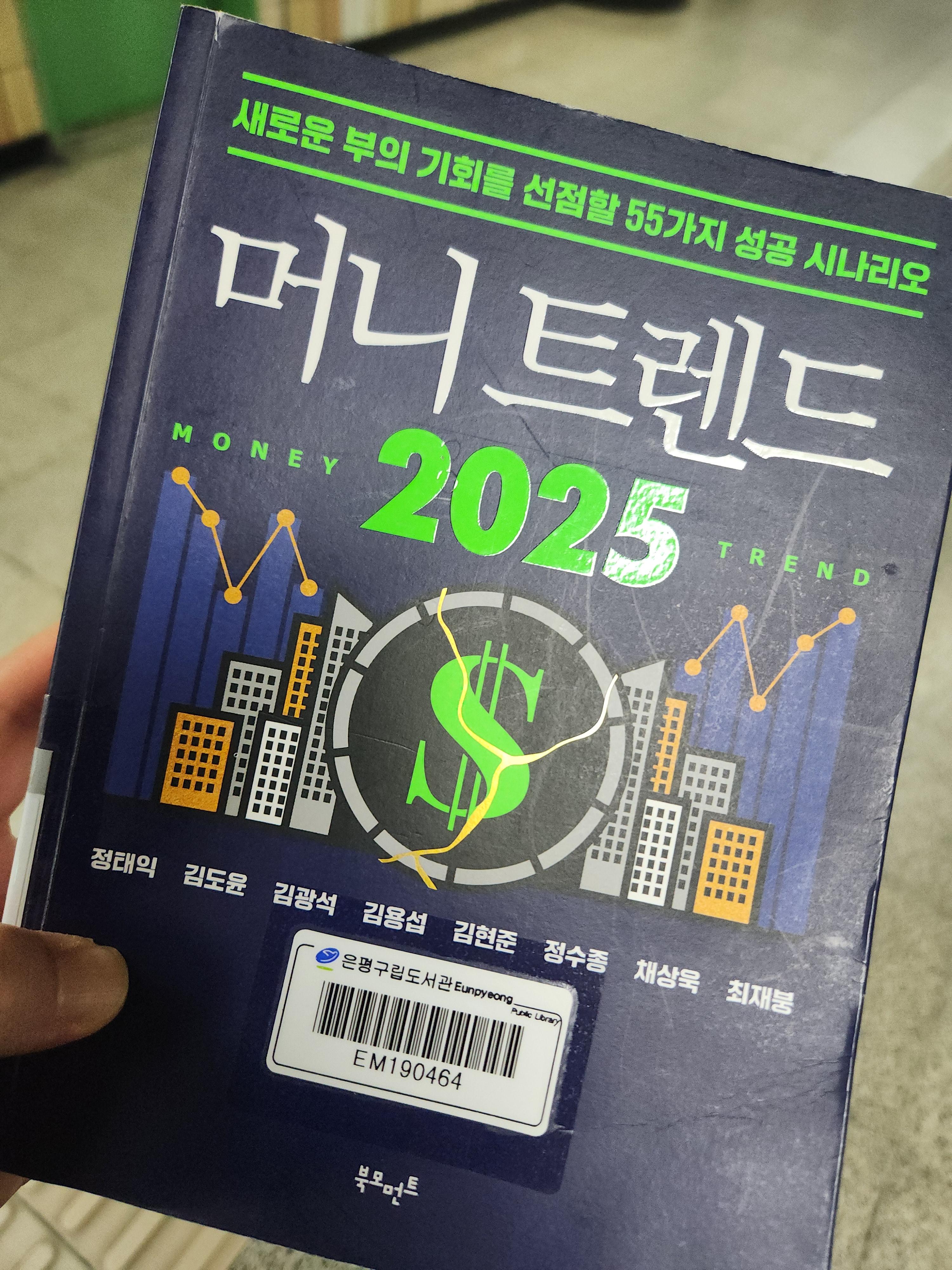 공공도서관 책대여