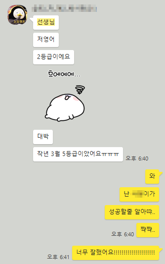 밀당PT-후기