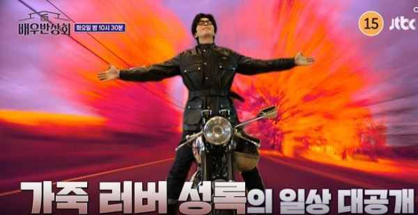 신성록