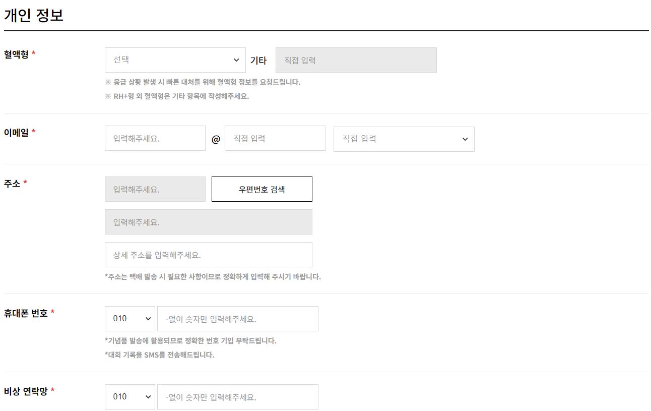서울하프마라톤 2024 일정 대회코스 접수비용