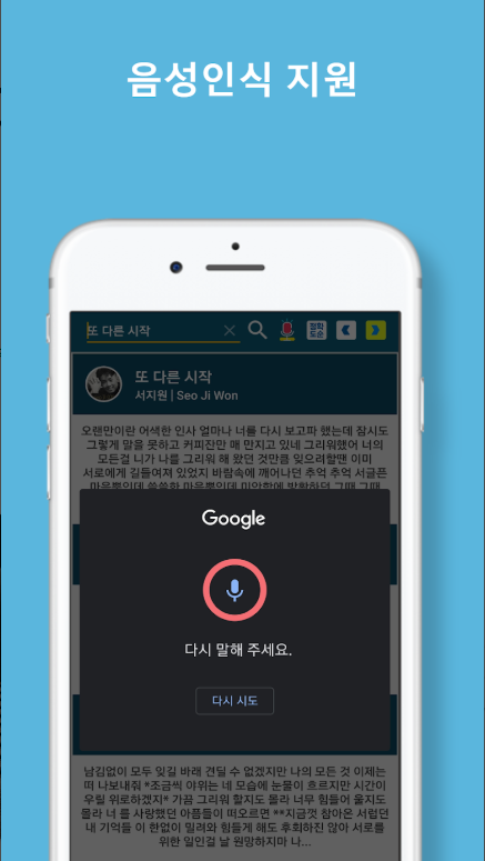 노래가사 찾기, 노래 찾기, 곡명 찾기, 음악제목 찾기, 노래제목 찾기 앱
