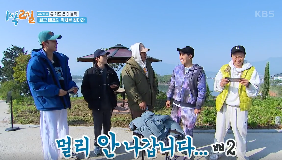 1박2일 재방송
