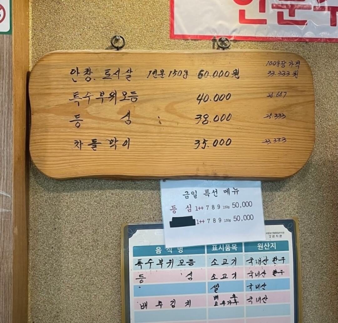 동원 썬밸리 c.c 근처 맛집