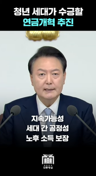 연금개혁 지속가능성