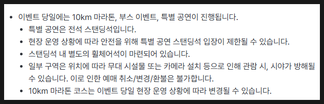 무한도전 마라톤 신청 방법 (쿠팡플레이)