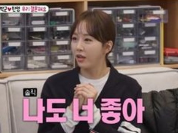 박군 한영 결혼