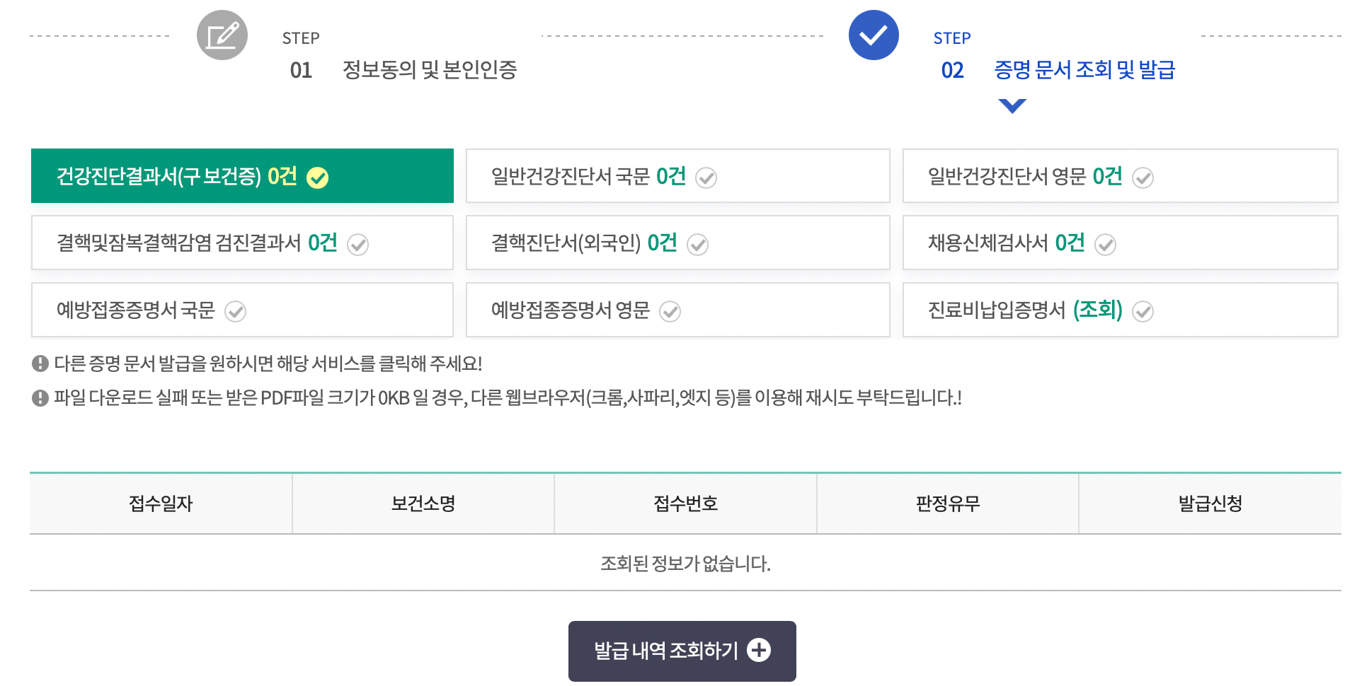 공공보건포털