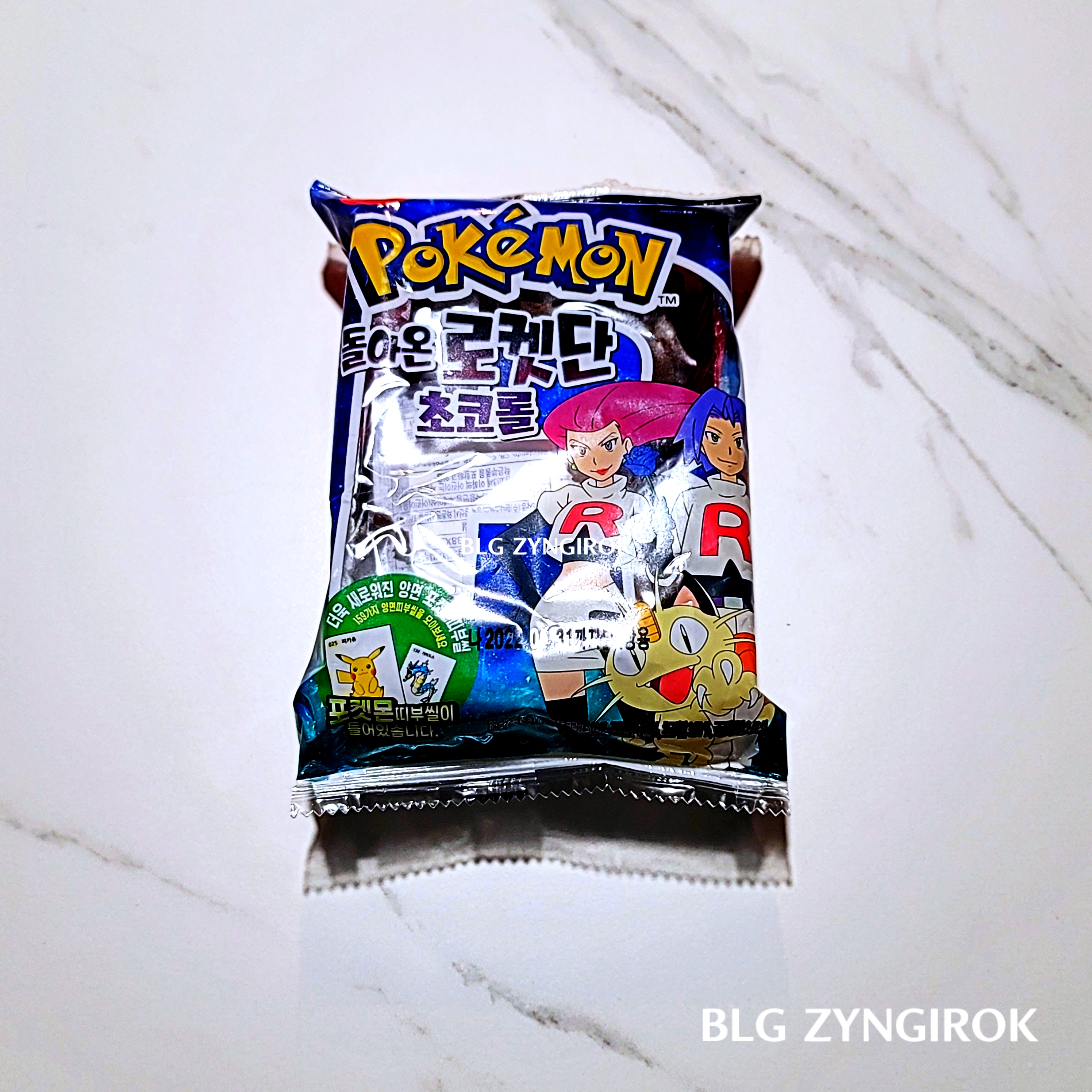 포켓몬스터빵이-놓여있다.