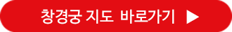 창경궁야간개장