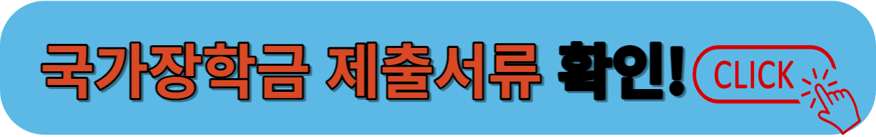 제출서류 확인