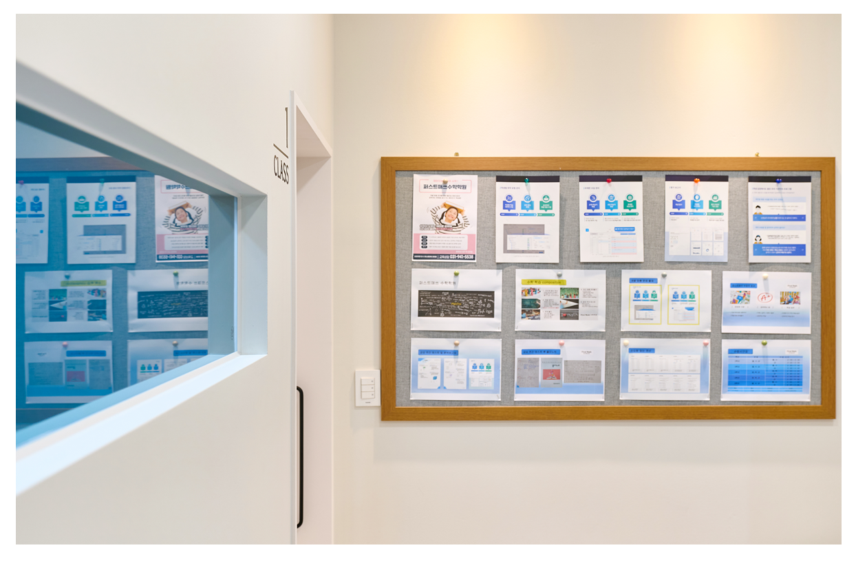 학원벽면게시판디자인