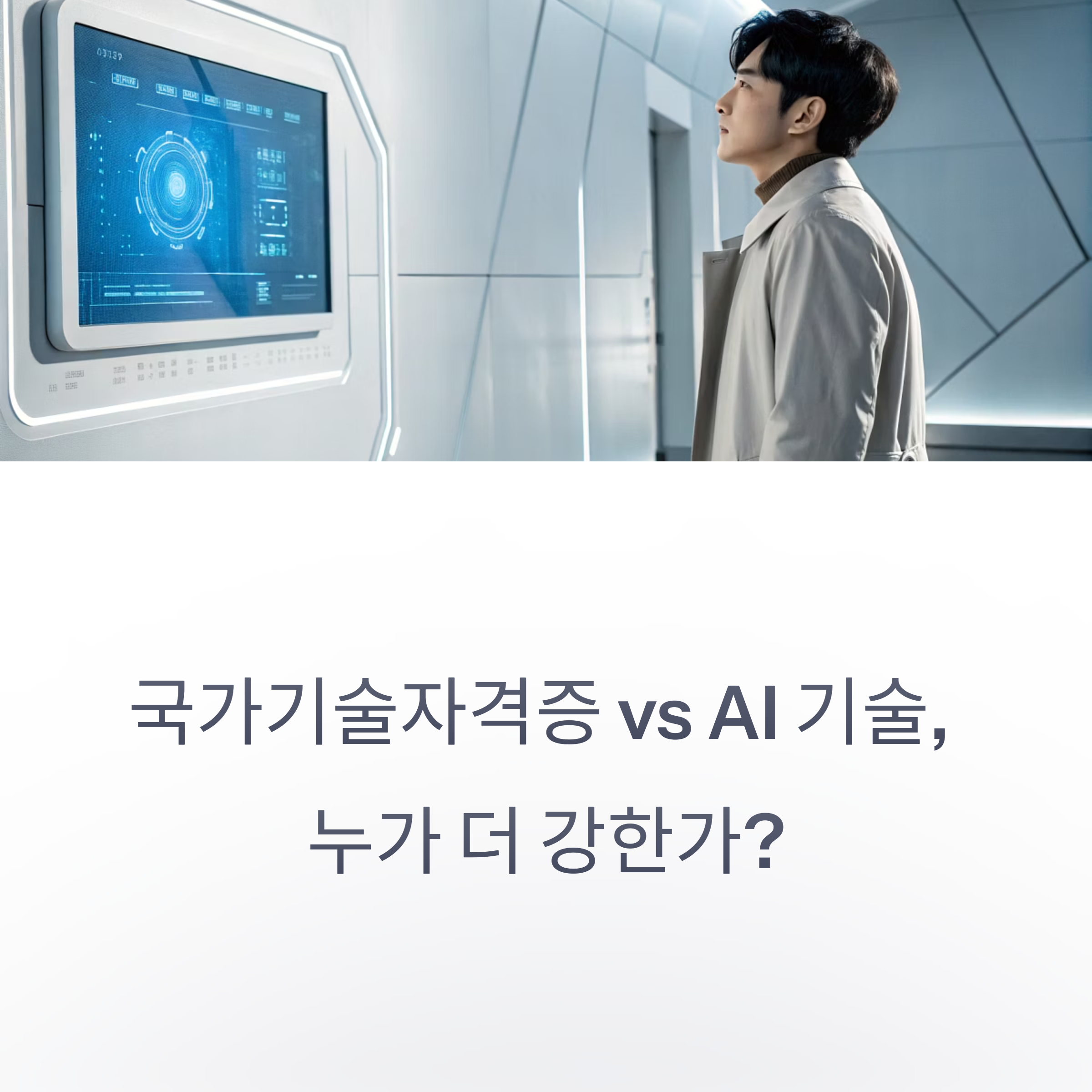 CheckMack PRO-Ultra 기계설비 유지관리자 자격증