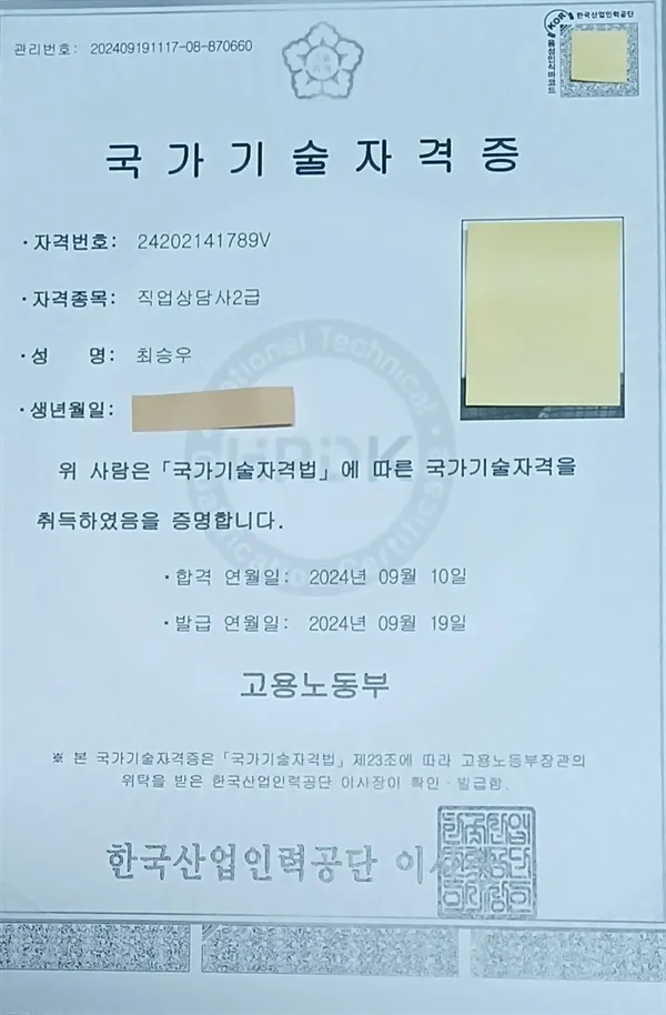 직업상담사 2급 준비전략 필기과목 실기면접 취업처_3