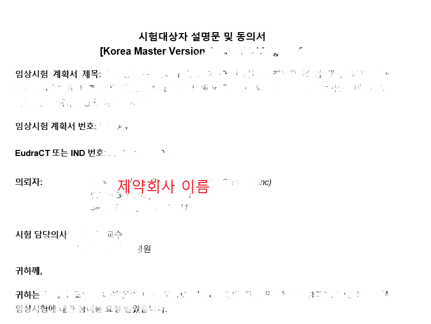 암환자 임상연구 IIT SIT 연구자주도 의뢰자주도