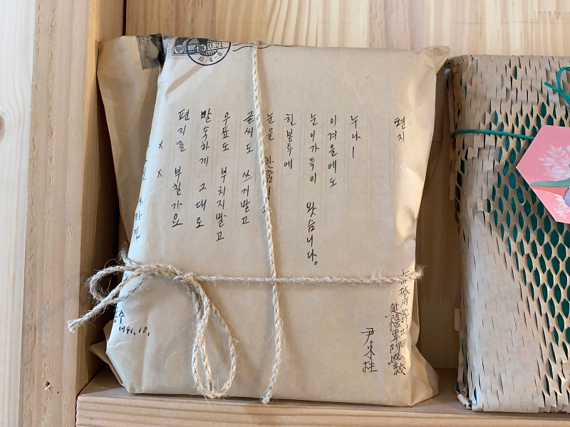 누런 종이봉투를 싸고 끈을 묶어서 보관중인 책