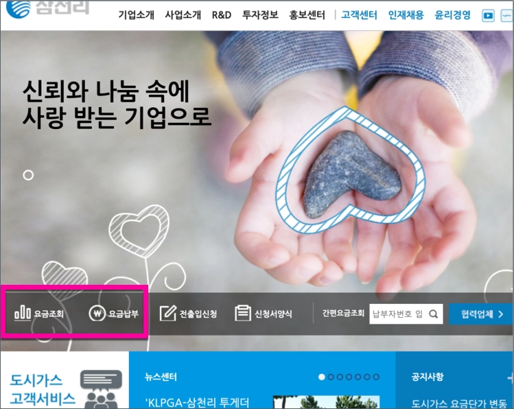 도시가스 실시산 요금조회&#44; 계산방법&#44; 납부방법 총정리