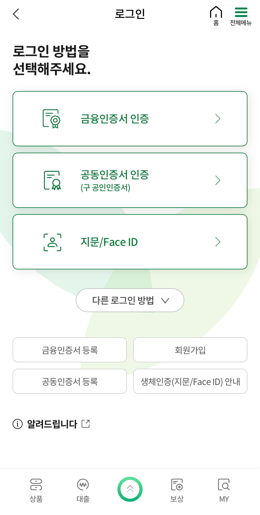 DB손해보험 독감