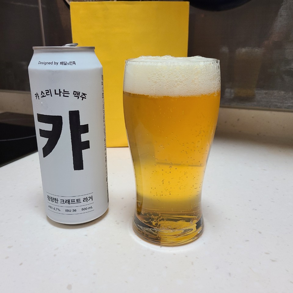 캬-맥주