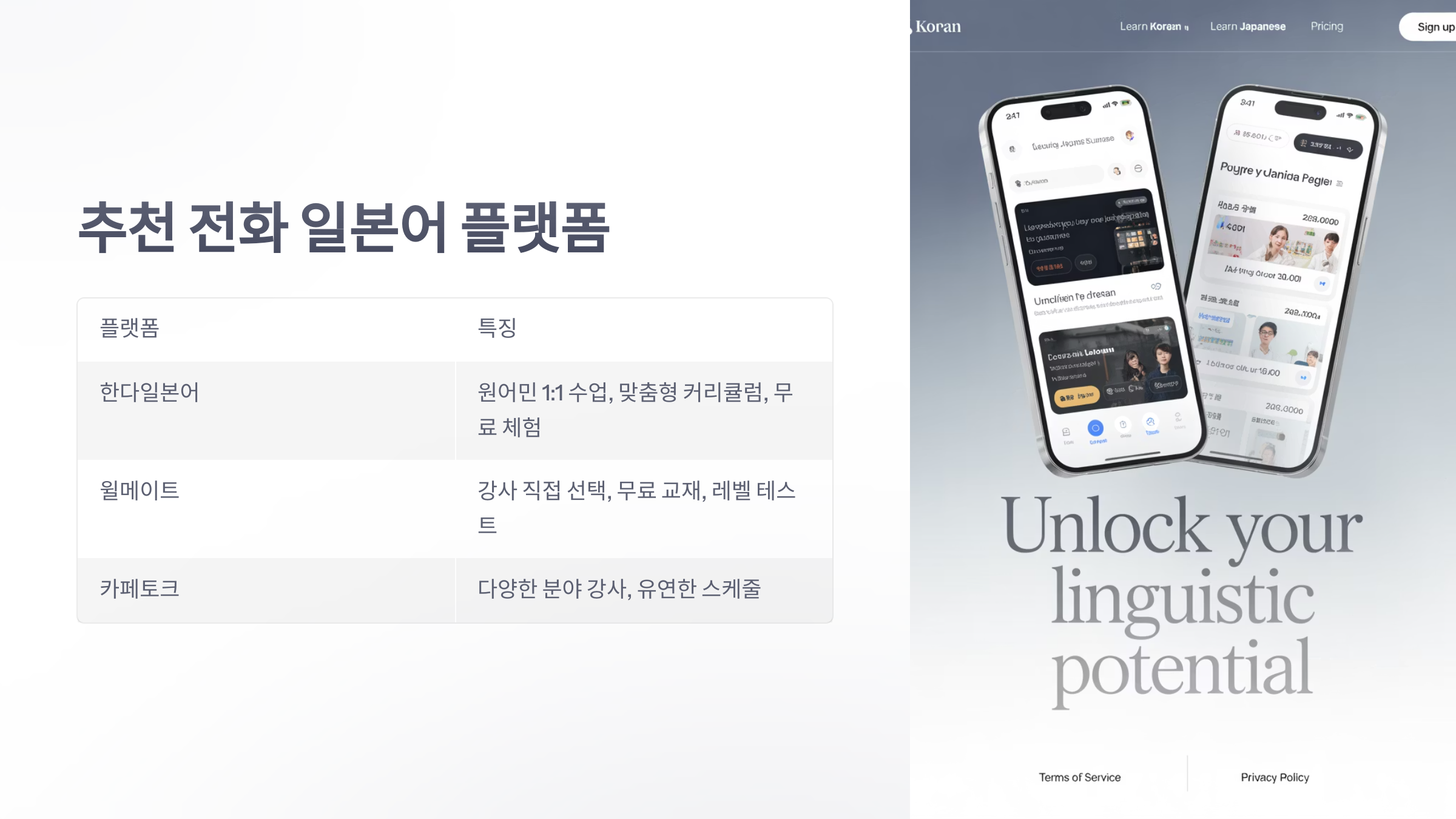 참조-전화-일본어-더쿠-4