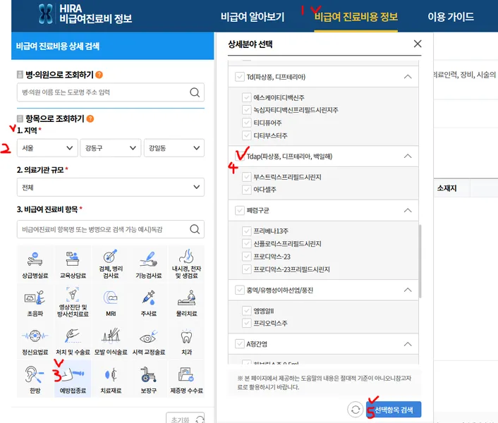 백일해 증상 예방접종