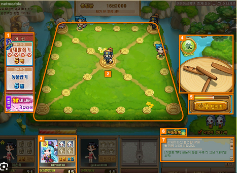 넷마블 윷놀이 게임 다운로드