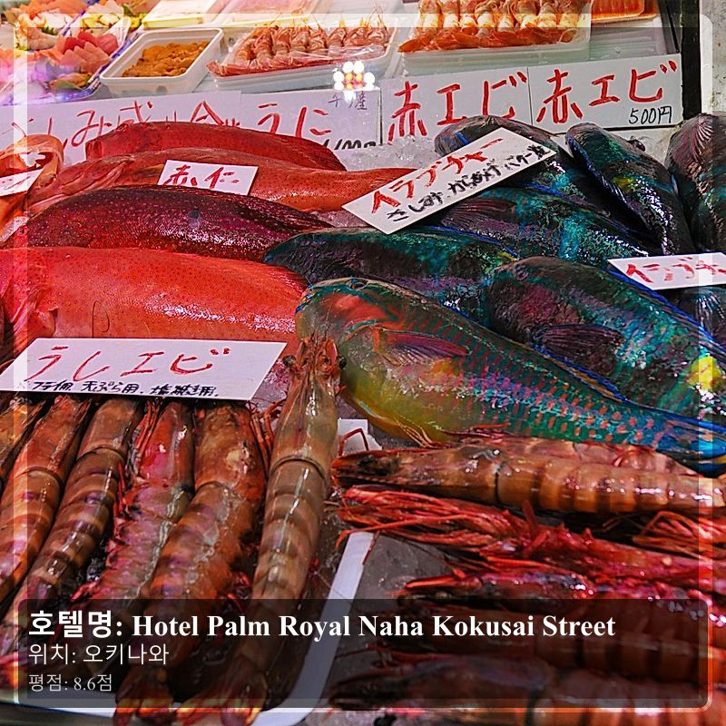 Hotel Palm Royal Naha Kokusai Street_4