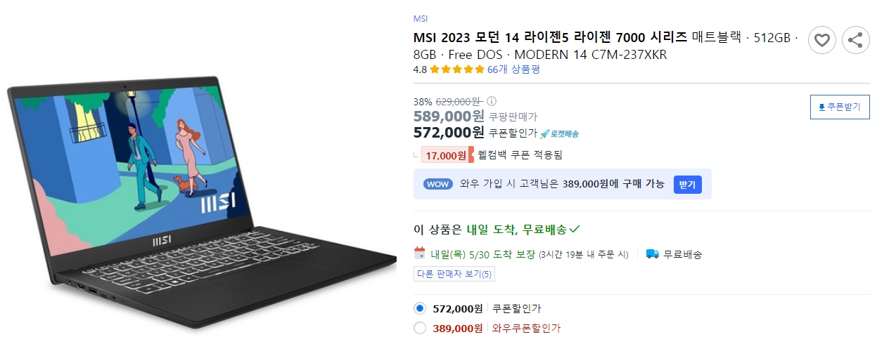 MSI-2023-모던-14-라이젠5-라이젠-7000-시리즈매트블랙-·-512GB-·-8GB-·-Free-DOS-·-MODERN-14-C7M-237XKR