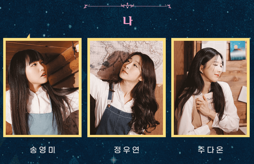 출연진 나