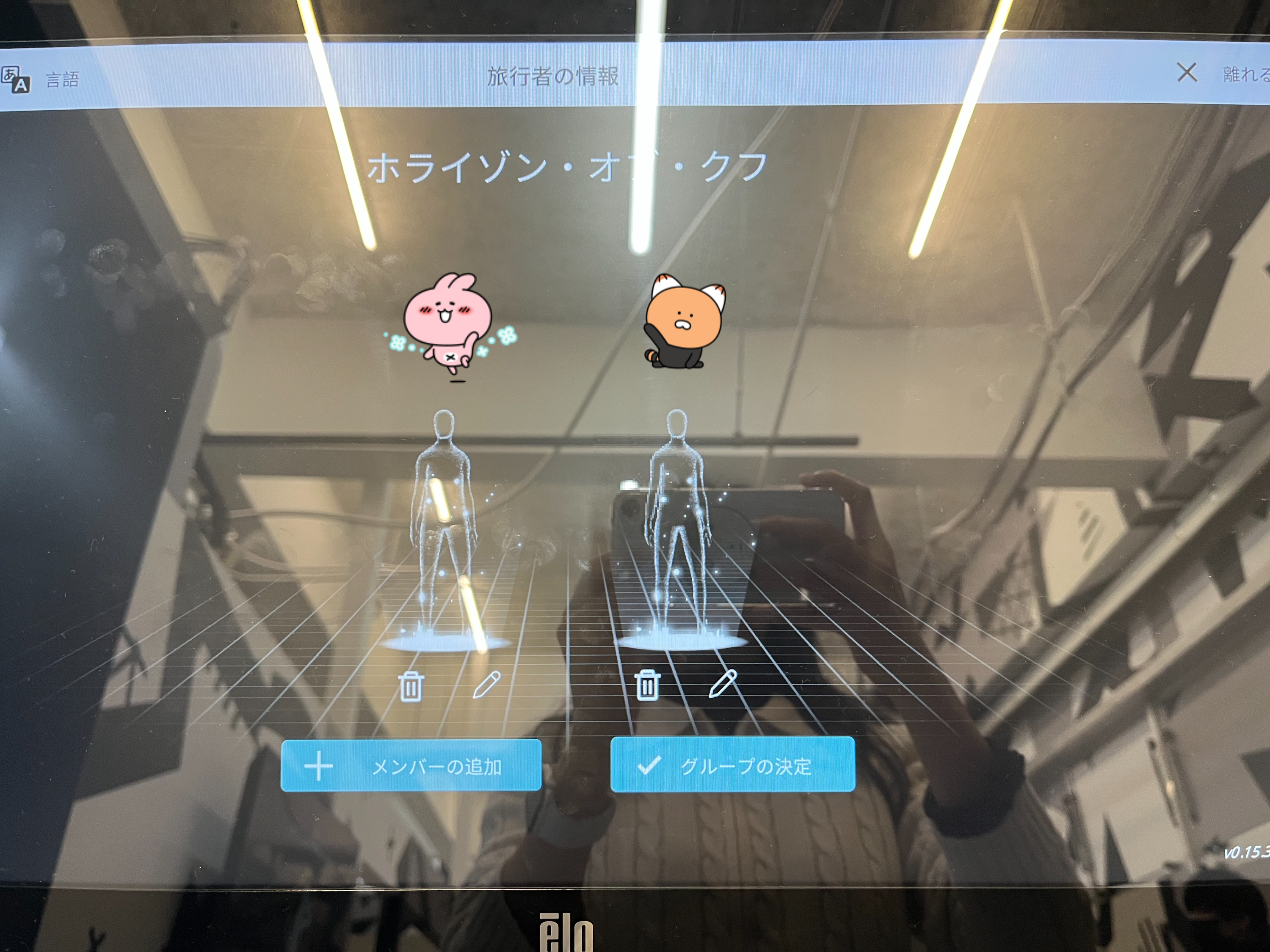 IMMERSIVE JOURNEY