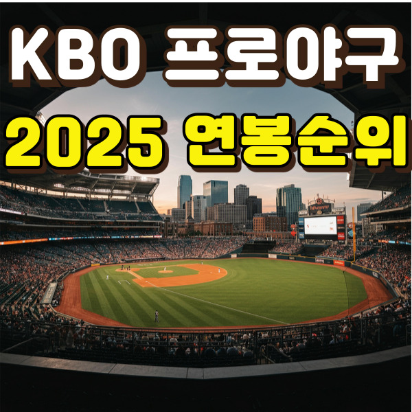 야구장 사진이에요.