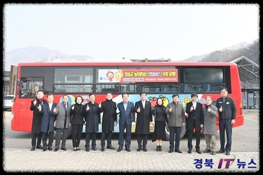 경북 지역 활성화를 위한 무료 버스 도입과 확산