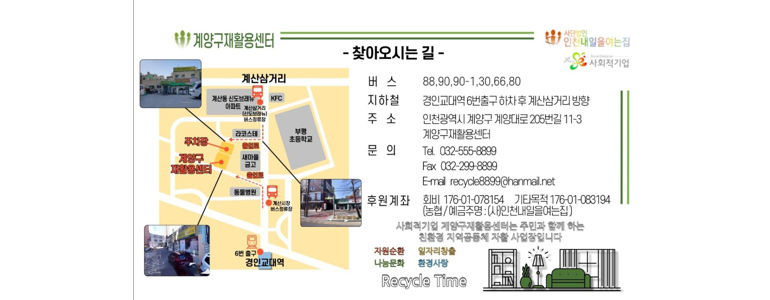 인천 계양구 중고가전