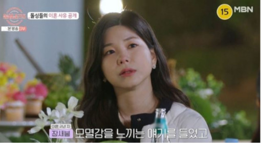 돌싱글즈 5 장새봄 자녀유무 직업 이혼사유 상간녀