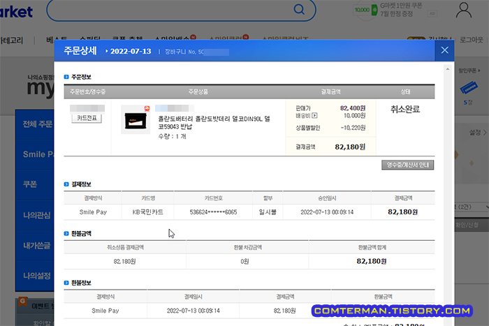 델코 59043 품절