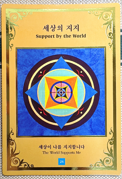 마음꽃 만다라 카드: 세상의 지지