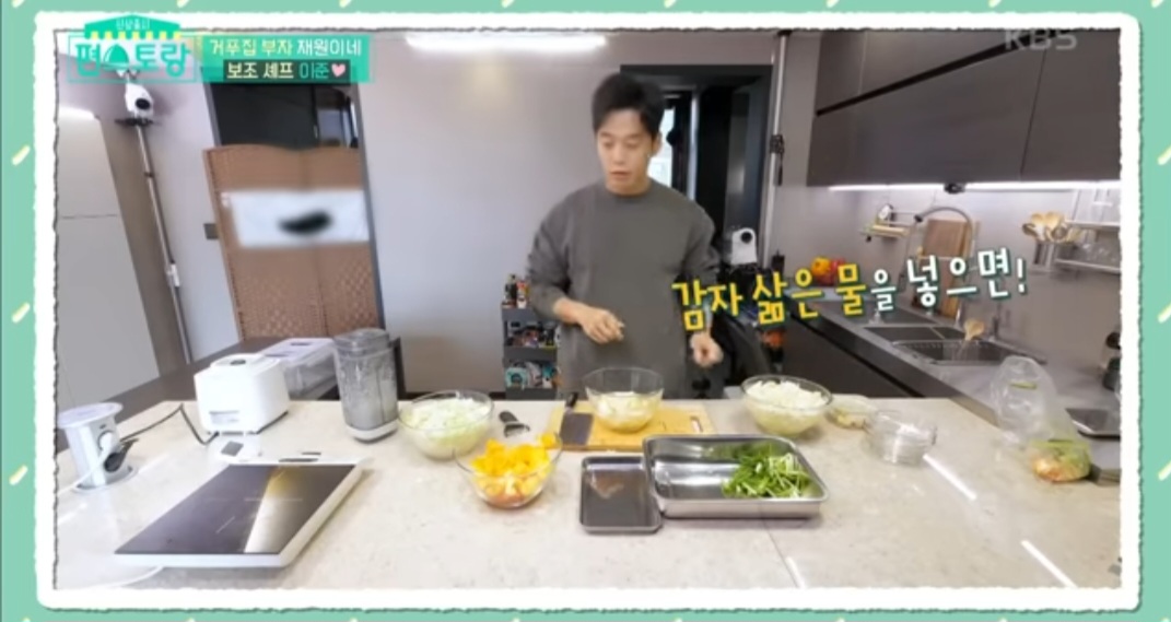 편스토랑 김재원 파프리카 물김치 만드는 법