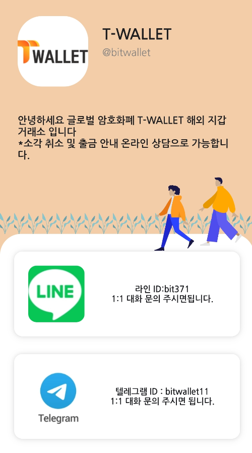 휴면계정 ETH 암호화폐 소각 안내문자
