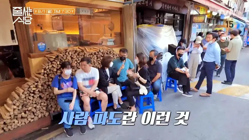 줄서는식당 최준 김해준 추천 참나무 능이 장작구이 통닭, 닭모래집 대파튀김, 고기 된장 막국수 맛있는 식당 신당역 신당동 맛집 소개