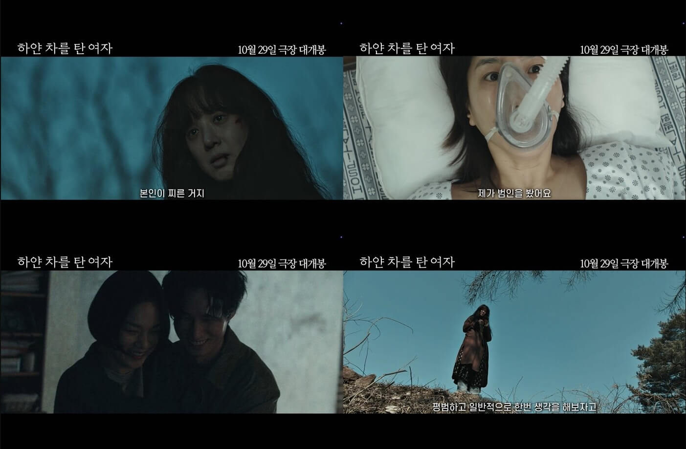 하얀 차를 탄 여자