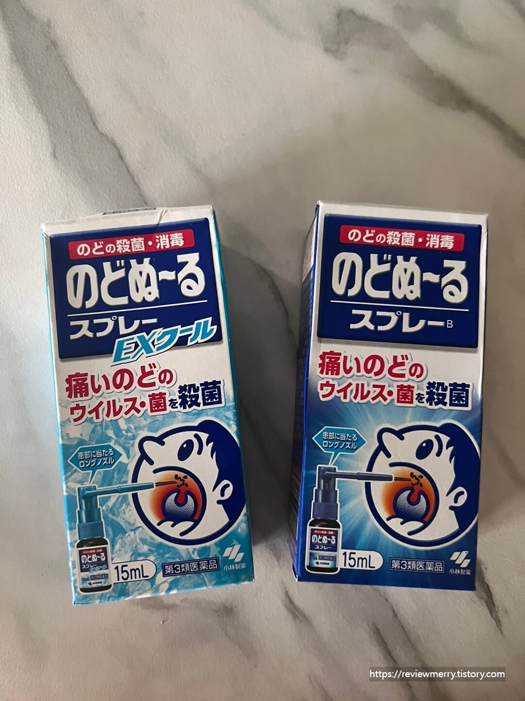 목 스프레이 사진