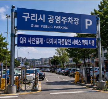 다자녀 할인 등록 대상과 신청 방법